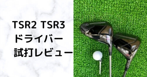 Titleist - TSR3 ドライバー 9.0° ヘッドのみの+aiotraining.vic.edu.au